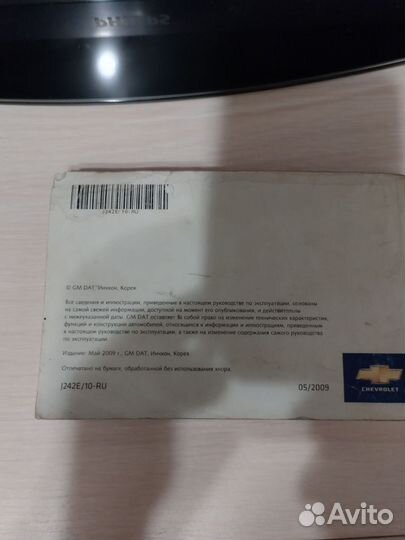 Книга руководство по и эксплуатации lacetti