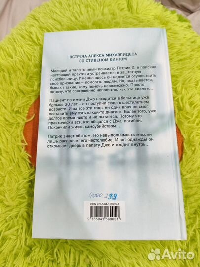 Джаспер девитт пациент