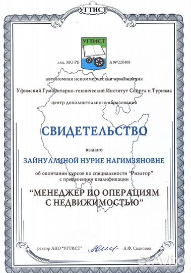 Сделки с недвижимость на территории РФ