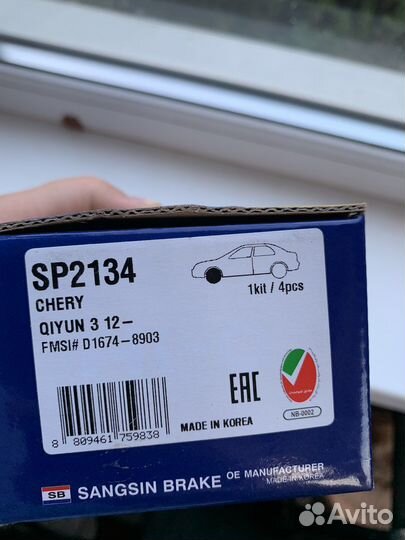 Тормозные колодки chery tiggo 4