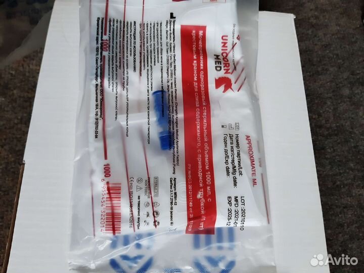 Мочеприемник