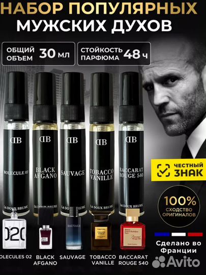 Набор пробников духи стойкие масляные 5 шт по 6 мл