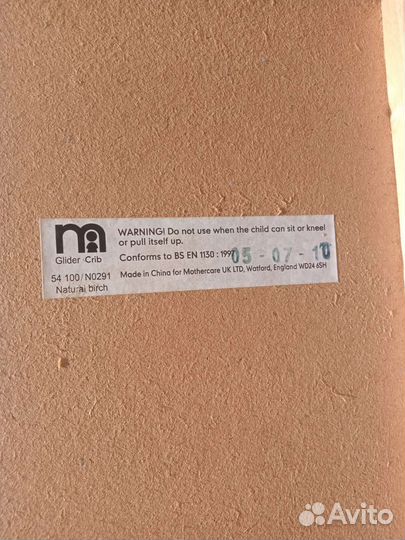 Люлька колыбель для новорожденных