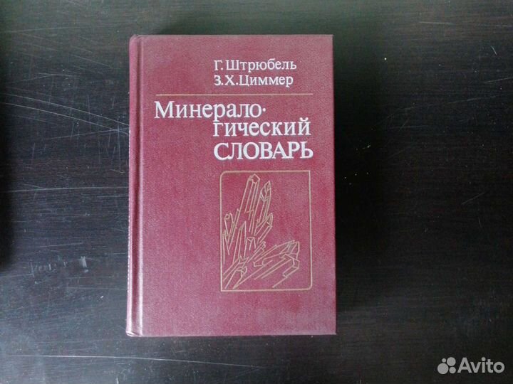 Книги по геологии