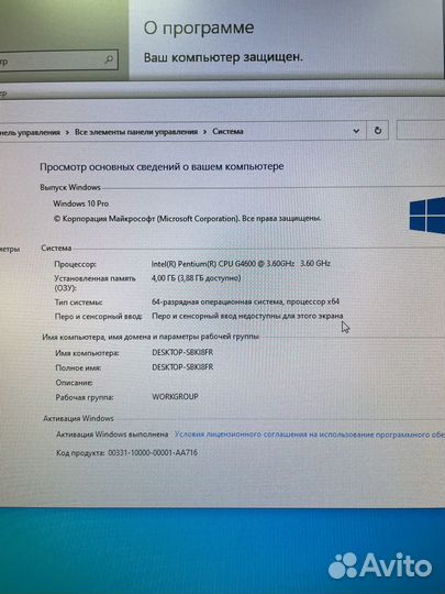 Моноблок ICL S253.Mi