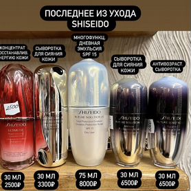 Уход shiseido оригинал все новое