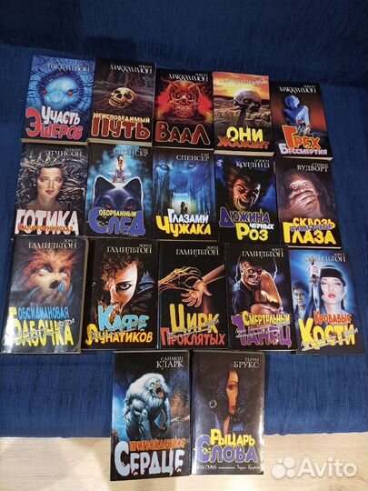 Книги (ужастики по 85 ) Р. Л. Стайн и др