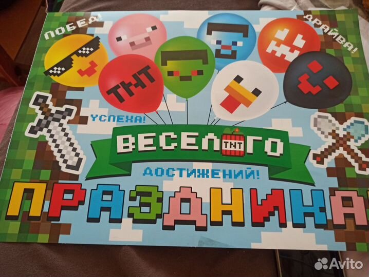 Украшения на день рождения Minecraft