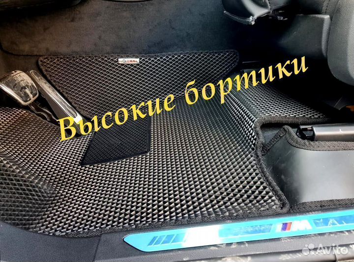 3d коврики eva с бортами