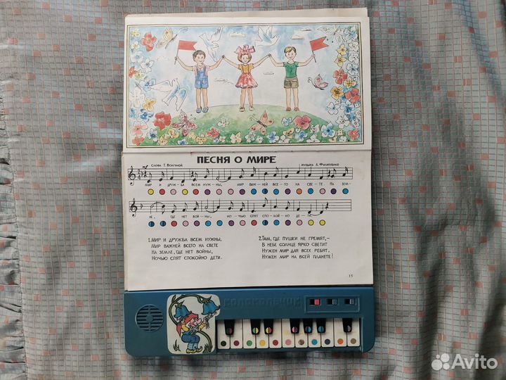 Музыкальная игрушка СССР 