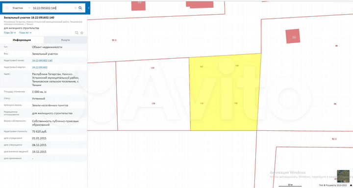 Участок 10 сот. (ИЖС)