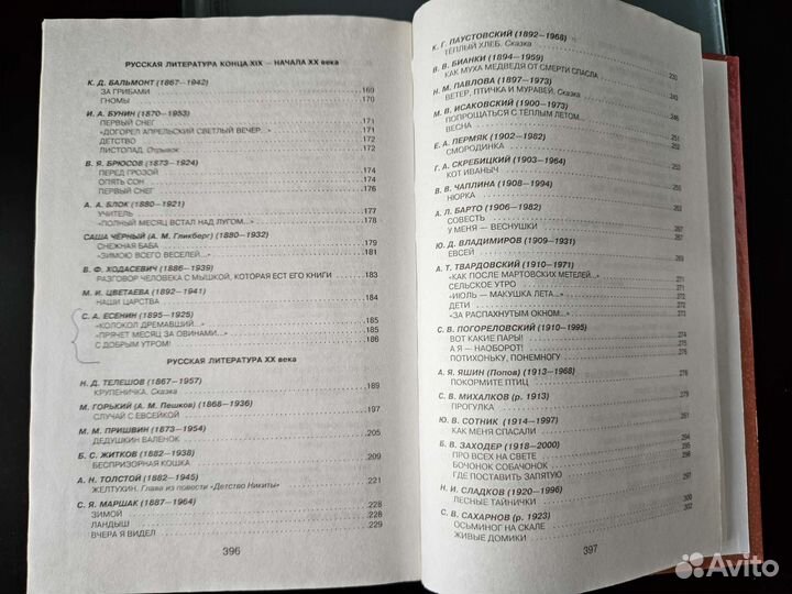 Книги для начальной школы