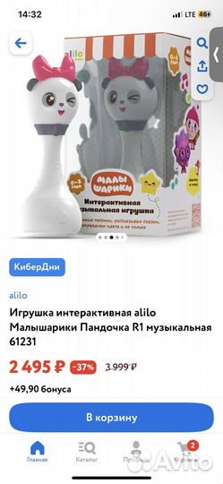 Alilo игрушка