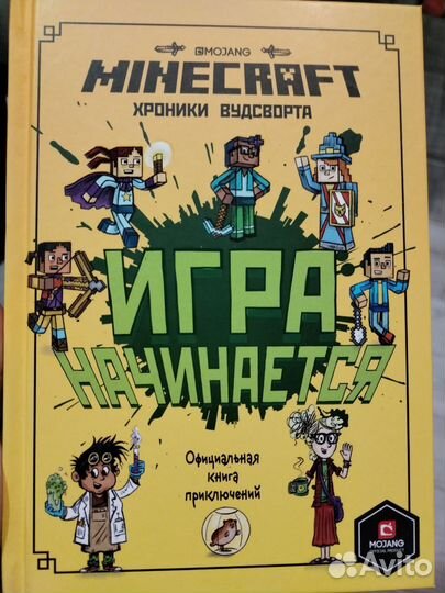 Книги про майнкрафт