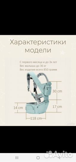 Эргорюкзак-хипсит Ave Baby Luxuri 3 в 1