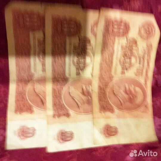 Банкноты СССР 1961г