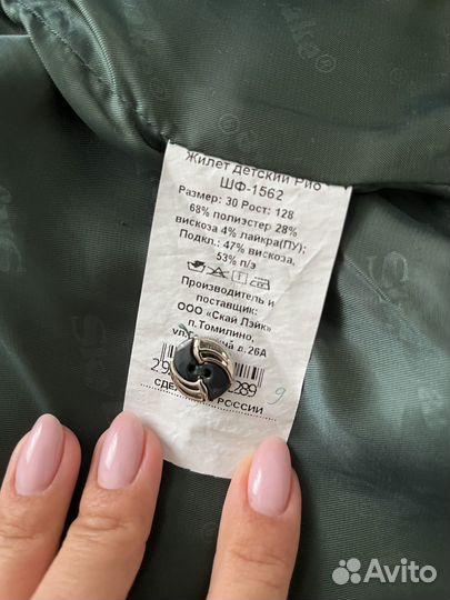 Жилет школьный Sky Lake