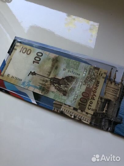 Альбом подарочный с монетами и купюрой Крымский по