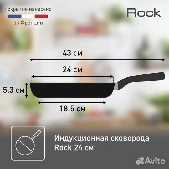 Сковорода Tefal rock новая