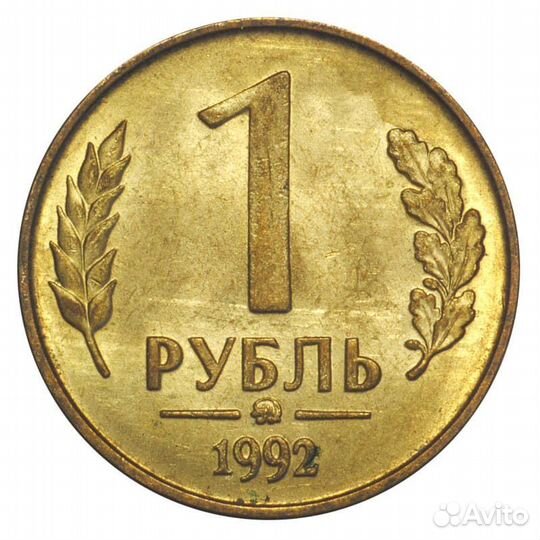 Рубли 90-ых годов