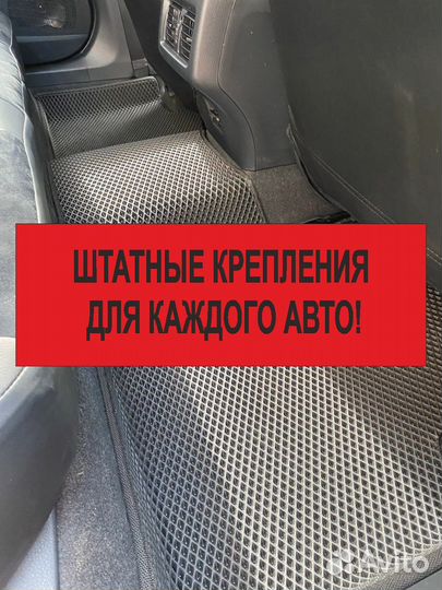 Ева коврики eva с бортами в автомобиль