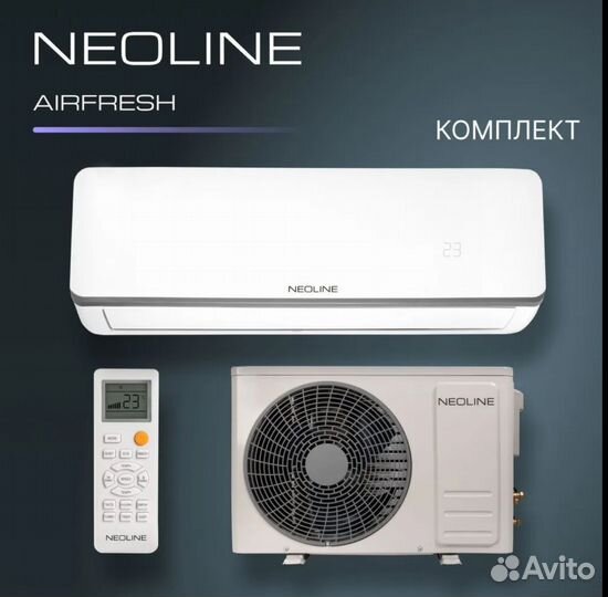 Новая Сплит Система кондиционер NeoLine