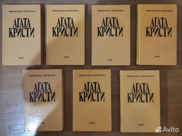 Агата Кристи. Собрание сочинений, 7 томов Выпуск 2