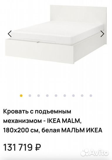 Кровать IKEA malm с подъёмным механизмом