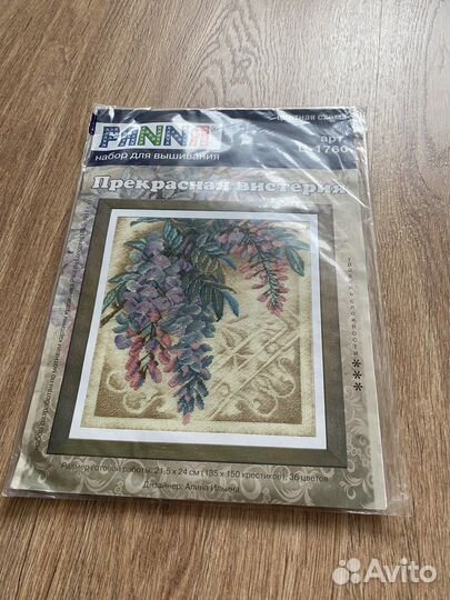 Наборы для вышивания