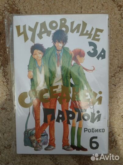 Новая Манга Чудовище за соседней партой 5-13 тома