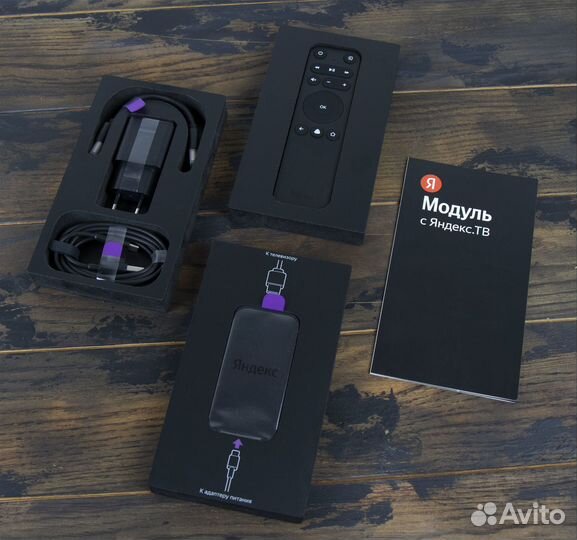 Модуль с яндекс тв