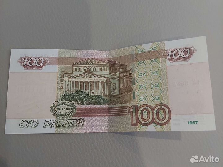 Монеты и банкноты