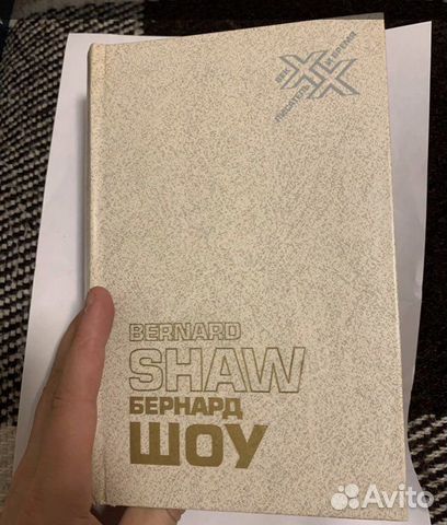 Шоу Автобиографические заметки Статьи Письма