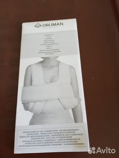 Бандаж для плечевого пояса