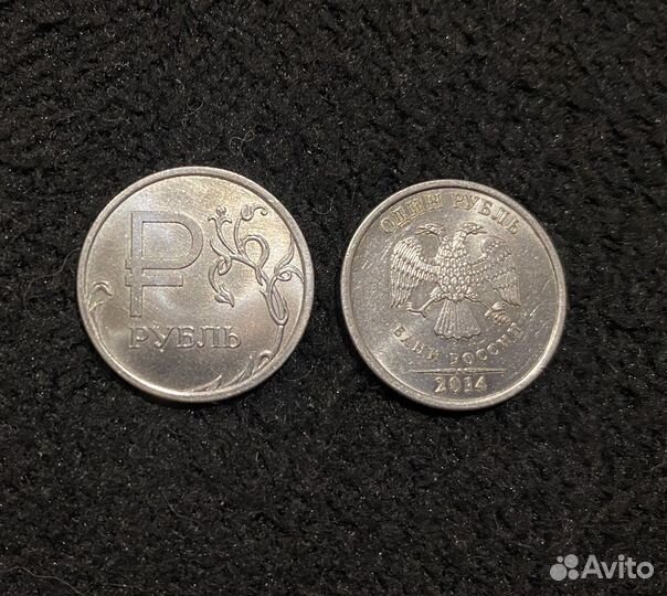 Монета номеналом 1 рубль