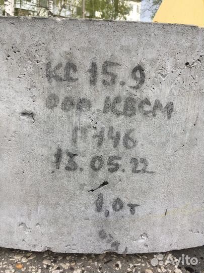 Кольца бетон