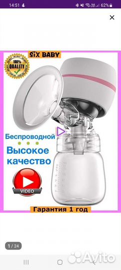 Молокоотсос электрический