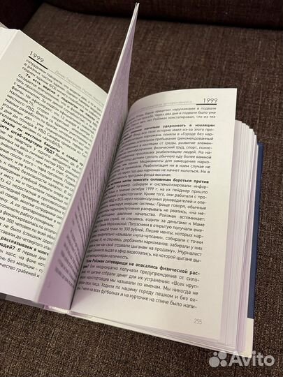 Россия - книга перемен Денис Терентьев