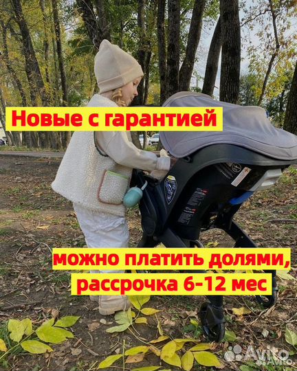 Коляска автокресло-автолюлька foofoo 4в1 (doona)