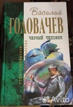 Черный человек (Cерия 