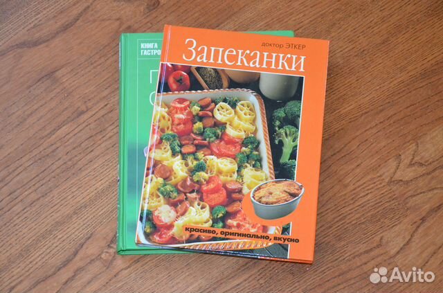 Кулинарные книги