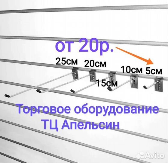 Крючки для экономпанель опт