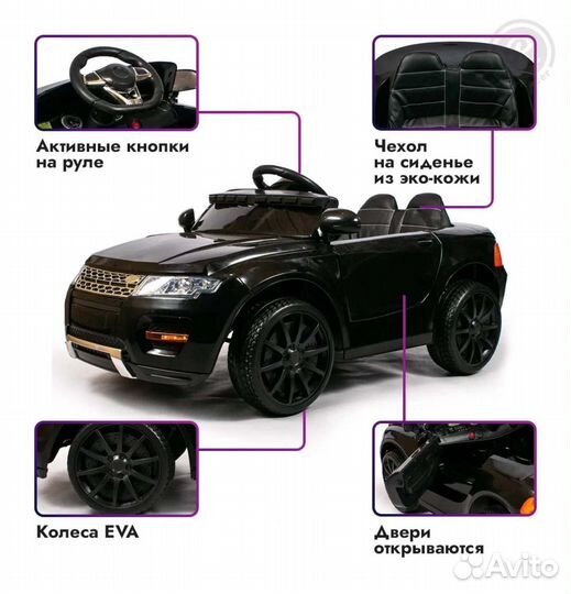 Электромобиль