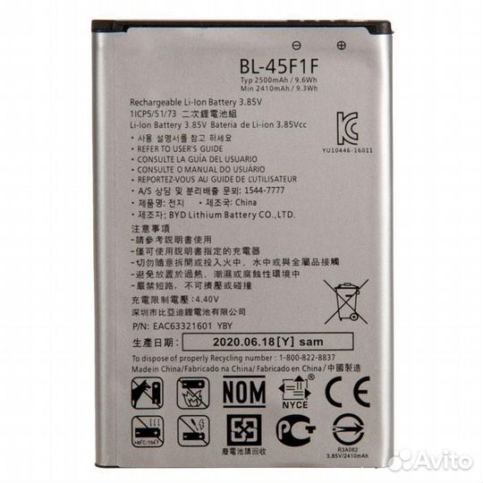 Аккумулятор для LG K8 2017/K7 2017 X240/X230 BL-45