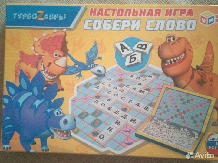 Настольная игра
