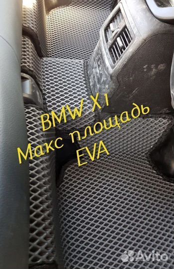 Коврики bmw x1 f48 eva 3D с бортами эва ева