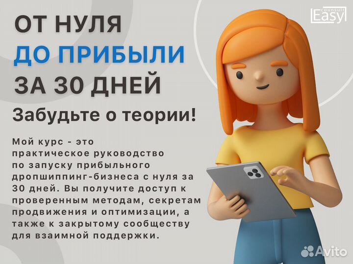 Готовый бизнес на авито