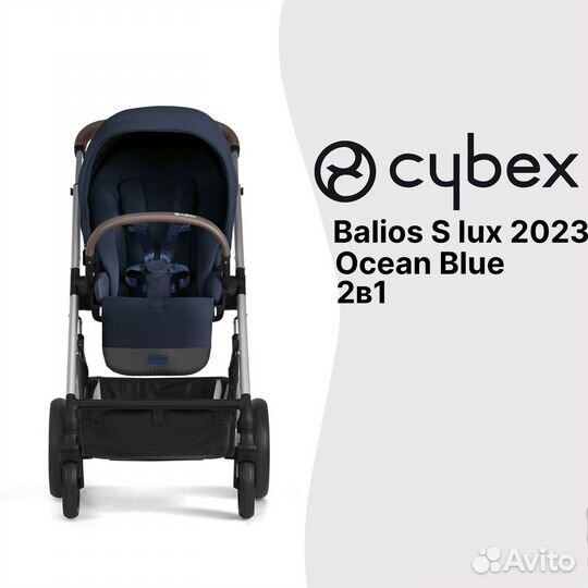 Cybex Balios s lux 2в1 NEW 2023 Ocean Blue