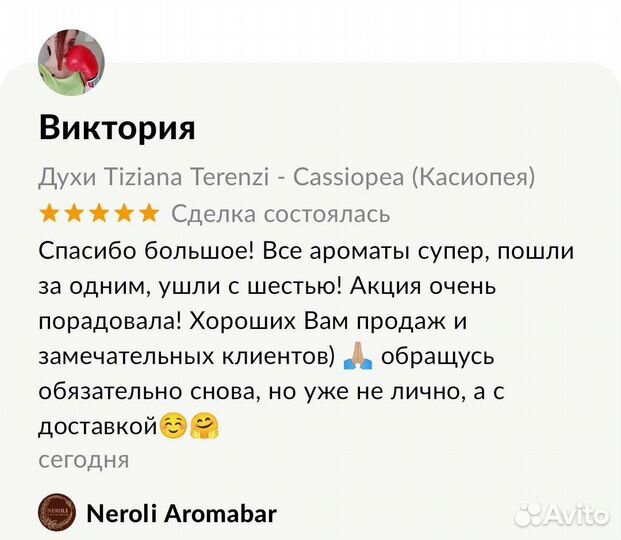 Духи Tiziana Terenzi - Cassiopea (Касиопея)