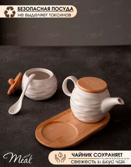 Набор чайник и сахарница